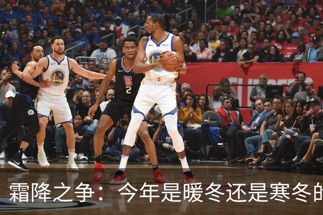 霜降之争：今年是暖冬还是寒冬的关键？